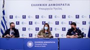 Υπ. Υγείας: Οι ανακοινώσεις για τον Covid-19