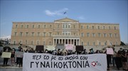 Σύνταγμα: Συγκέντρωση στα μαύρα για την Καρολάιν