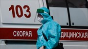 Έκρηξη κρουσμάτων στη Μόσχα - Σύσταση για επανεμβολιασμό