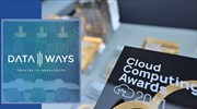 Dataways: Cloud Computing Excellence - Τριπλή βράβευση για τις υπηρεσίες Cyano Cloud