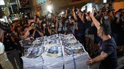 Χονγκ Κονγκ: «Οδυνηρός αποχαιρετισμός» στην Apple Daily