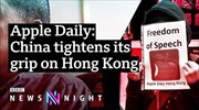 Apple Daily: Hong Kong pro-democracy paper forced to shut down - BBC Newsnight