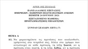 Θέματα Προγραμματισμού Υπολογιστών