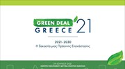 TEE: Στις 29/6 το 1ο συνέδριο «Green Deal Greece 2021»