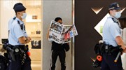 Χονγκ Κονγκ: Συνελήφθη δημοσιογράφος της Apple Daily