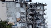 Μαϊάμι- Κατάρρευση πολυκατοικίας: Αξιωματούχος του δήμου είχε δηλώσει πως το κτήριο ήταν ασφαλές