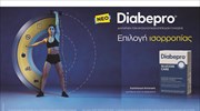 Diabepro® GLUCOSE CARE για τη διατήρηση των φυσιολογικών επιπέδων γλυκόζης στον οργανισμό