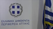 Περιφέρεια Αττικής: Δημόσια διαβούλευση για το Νέο ΠΕΣΔΑ και τη διαχείριση απορριμμάτων