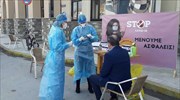 Πού θα γίνουν δωρεάν rapid test, αύριο, ανά την Επικράτεια