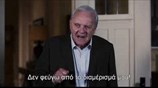 Ο ΠΑΤΕΡΑΣ (THE FATHER )trailer greek subs