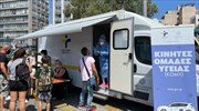 ΕΟΔΥ: Rapid test στο το λιμάνι του Πειραιά για όσους επιστρέφουν από τα νησιά