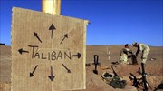Οι Ταλιμπάν ελέγχουν το 85% του αφγανικού εδάφους