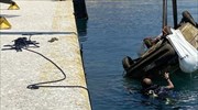 Κόρινθος: Σε ΙΧ στον βυθό του λιμανιού η σορός 70χρονου που αγνοείτο από τον Ιανουάριο