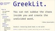 Νέο Μεταφραστικό Πρόγραμμα για το Βιβλίο μέσω της πλατφόρμας GreekLit.gr