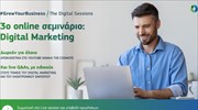 Όλα όσα θέλεις να γνωρίζεις για το Digital Marketing της επιχείρησής σου στο 3ο online σεμινάριο του #GrowYourBusiness-The Digital Sessions