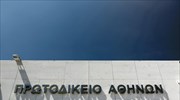 Το Διοικητικό Πρωτοδικείο Αθηνών διευκρινίζει ότι δεν έχει αναστείλει τις εργασίες του