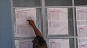 Πανελλαδικές: Αύριο οι βαθμολογίες των ειδικών μαθημάτων