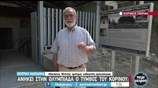 Αθ. Μπίντας: Ο τάφος της Ολυμπιάδας βρίσκεται στον Τύμβο του Κορινού Πιερίας | 13/07/2021 | ΕΡΤ