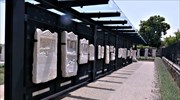 Εγκαινιάστηκε ο «Τοίχος της Μνήμης» στο Αρχαιολογικό Μουσείο Βέροιας