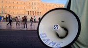 ΟΛΜΕ: Αντιδρά έντονα στο ν/σ του υπουργείου Παιδείας