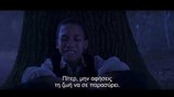 ΜΙΑ ΦΟΡΑ ΚΙ ΕΝΑΝ ΚΑΙΡΟ (COME AWAY)