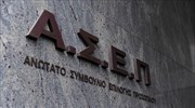 ΑΣΕΠ: Επιλεγείσα Προκήρυξης θέσης γενικής διεύθυνσης του ΥπΑΑΤ