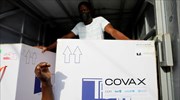 Παγκόσμια Τράπεζα- COVAX: Σχέδιο επίσπευσης προμηθειών εμβολίων στις αναπτυσσόμενες χώρες
