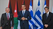 Κοινή δήλωση Ελλάδας-Ιορδανίας-Κύπρου: Στήριξη σε μια δίκαιη, συνολική και βιώσιμη επίλυση του Κυπριακού