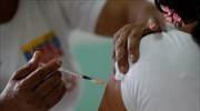 Κορωνοϊός- Κούβα: Ανακοίνωσε πως το Ιράν θα αρχίσει να παράγει ένα από τα κουβανικά εμβόλια