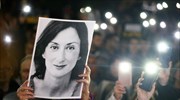 Μάλτα: Η τότε κυβέρνηση φέρει ευθύνη για τη δολοφονία της δημοσιογράφου Ντάφνε Καρουάνα