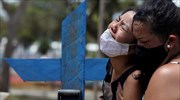 Βραζιλία-κορωνοϊός: 963 νεκροί και 40.904 νέα κρούσματα σε 24 ώρες