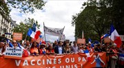 Γαλλία: Νέες διαδηλώσεις κατά του πιστοποιητικού υγείας