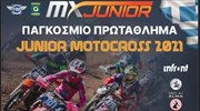 Επιτυχές το Παγκόσμιο Πρωτάθλημα Junior Motocross στη Μεγαλόπολη
