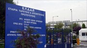 ΕΥΔΑΠ: Εκτός λειτουργίας το αντλιοστάσιο στο ρέμα της Χελιδονούς λόγω διακοπής ηλεκτροδότησης