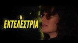 Ο ΔΙΑΣΗΜΟΣ ΚΛΕΦΤΗΣ TWIST trailer greek subs
