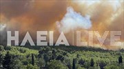Ηλεία: Τέσσερα πύρινα μέτωπα βρίσκονται σε εξέλιξη