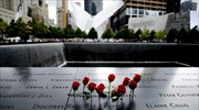 ΗΠΑ- 11η Σεπτεμβρίου: Οι αρχές δεσμεύονται να επανεξετάσουν τα άκρως απόρρητα έγγραφα