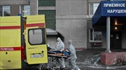 Ρωσία: «Μαύρο» ρεκόρ οι θάνατοι από covid το τελευταίο 24ωρο