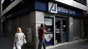 Attica Bank: Έκδοση παραστατικών τίτλων υπέρ του Δημοσίου