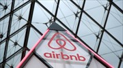 Airbnb: Κερδισμένη από την ταξιδιωτική ανάκαμψη- Προειδοποιεί για το φθινόπωρο