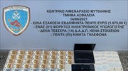 Μυτιλήνη-Λιμενικό: Συλλήψεις για πλαστογραφία πιστοποιητικών-διευκόλυνση παράνομης παραμονής