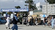 Συνεχίζεται το χάος στην Καμπούλ - Στον αέρα πυροβολούν οι Ταλιμπάν στο αεροδρόμιο