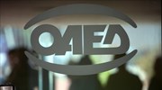 ΟΑΕΔ: Ξεκινούν σήμερα οι αιτήσεις έκτακτου προσωπικού για τις 50 επαγγελματικές σχολές μαθητείας