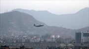Καμπούλ: Δεν υπάρχουν άλλοι Έλληνες- Προσπάθειες να απεγκλωβιστούν Αφγανοί διερμηνείς