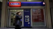 Εurobank: Αύξηση καθαρών κερδών κατά 10,7% το πρώτο εξάμηνο 2021, σε 195 εκατ. ευρώ