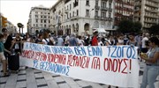Θεσσαλονίκη: Πορεία κατά του νομοσχεδίου για την επικουρική ασφάλιση