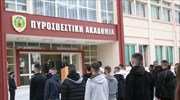 Πυροσβεστική Ακαδημία: Το πρόγραμμα προκαταρκτικών εξετάσεων για εισαγωγή στη Σχολή Αξιωματικών