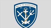 ΓΕΝ: Πρόσκληση εισακτέων στις Σχολές Ναυτικών Δοκίμων και Μονίμων Υπαξιωματικών Ναυτικού