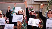 Αφγανιστάν- Καμπούλ: Βίαια επεισόδια σε διαδήλωση για τα δικαιώματα των γυναικών