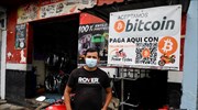 Το sell off σκίασε την πρεμιέρα του bitcoin στο Ελ Σαλβαδόρ